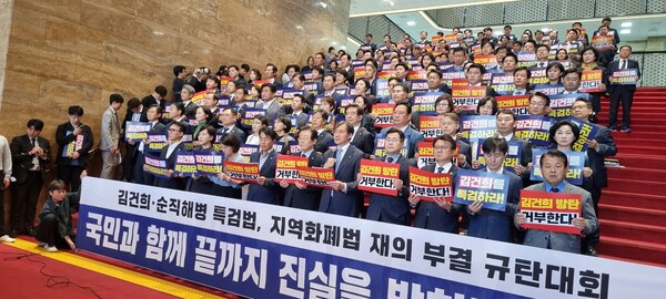 4일 국회 본회의에서 김건희 특검법 등이 재의표결에서 부결되자 국회 로텐더홀에서 규탄 농성을 벌이고 있는 야당 의원들의 모습.(사진=굿모닝충청 설인호 기자)
