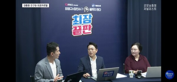 (최장끝판) 3화  ‘대통령 친구와 이권 카르텔’ 방송 모습 (사진=굿모닝충청 영상팀)