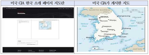 미국 CIA 한국 소개 페이지에 게시된 지도(사진=문대림 의원실)