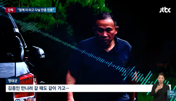 2021년 7월 4일 윤석열 대통령이 김종인 전 국민의힘 비상대책위원장을 만났던 그 날 자신이 윤 대통령 차를 타고 같이 갔다고 주장하는 명태균.(출처 : JTBC 뉴스 영상 갈무리/굿모닝충청 조하준 기자)