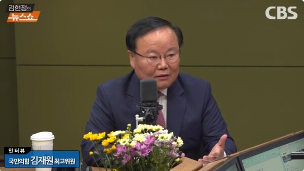 10일 CBS 라디오 프로그램 김현정의 뉴스쇼에 대해 명태균에 대해 발언하고 있는 김재원 국민의힘 최고위원.(출처 : CBS 영상 갈무리/굿모닝충청 조하준 기자)