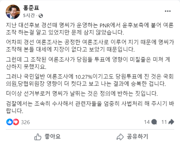 14일 자신의 페이스북을 통해