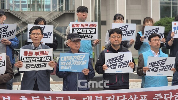 북한 상공에 정체불명의 무인기가 침투되면서 전쟁 위기감이 고조되고 있는 가운데 대전에서 윤석열 정부가 탈북단체의 대북전단살포를 지원하고 있다며, 이를 즉각 중단해야 한다는 목소리가 나왔다. (사진=굿모닝충청 신성재 기자)