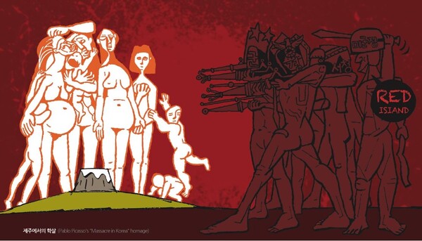 레드 아일랜드-최민(민중의소리) / 만화, 4.3과 시대를 그리다 展