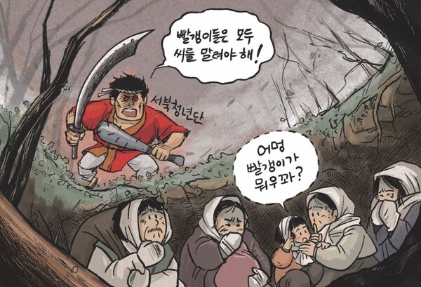 빨갱이가 뭐길래-국태이 / 만화, 4.3과 시대를 그리다 展