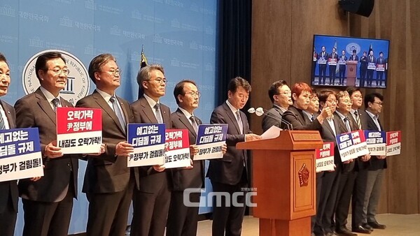 더불어민주당 국토교통위·정무위 소속 의원들은 21일 오후 국회 소통관에서 국토교통부의 디딤돌 대출 기준 강화를 규탄하는 기자회견을 열었다. (사진=굿모닝충청 설인호 기자) 