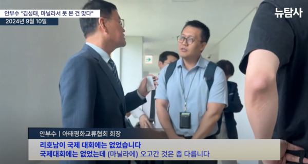 안부수 아태평화교류협회 회장과 인터뷰를 하고 있는 리포액트 허재현 기자의 모습.