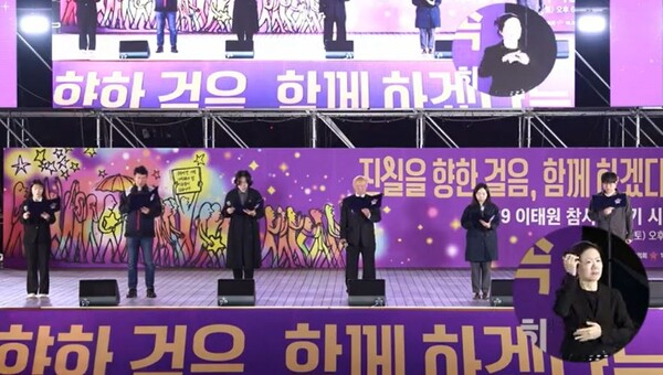 10.29 이태원 참사 2주기 시민추모대회. 26일 서울시청 광장. (사진=10.29 이태원 참사 시민대책회의 유튜브 갈무리) 