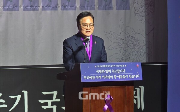 우원식 국회의장이 29일 오전 국회 의원회관에서 열린 '10.29이태원참사2주기 국회추모제'에서  발언하고 있다. (사진=굿모닝충청 설인호 기자)