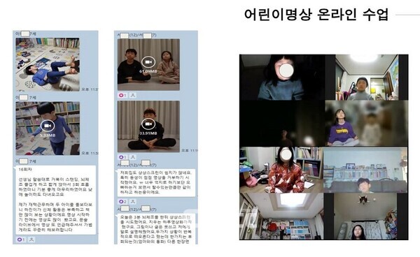 김나영 대표의 어린이 명상 수업 모습. 사진=김나영/굿모닝충청 김종혁 기자