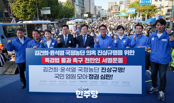 2일 서울역 인근에서 열린 '김건희·윤석열 국정농단 규탄 범국민대회'에 전국에서 30만 명이 운집했다(사진=더불어민주당)