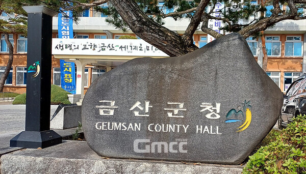 충남 금산군이 금산읍 이인리 산31-1번지 일원에 ’가족친화형 웰니스 허브 휴양단지(휴양단지)‘ 조성을 추진 중인 것으로 5일 확인됐다. (자료사진: 굿모닝충청=김갑수 기자)