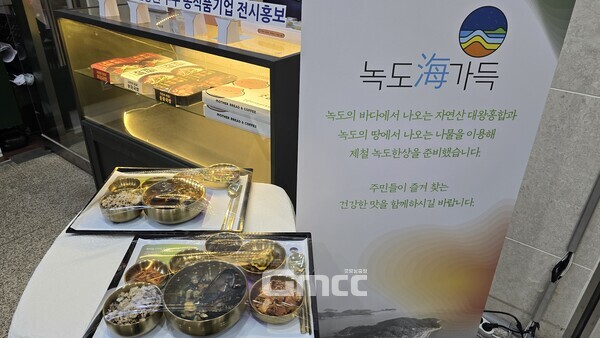 5일부터 7일까지 국회 소통관 식당에서 '녹도 海 가득 마을 밥상'이 메뉴에 오른다. 식당 입구에 예시 밥상이 차려져 있다. (사진=굿모닝충청 설인호 기자)