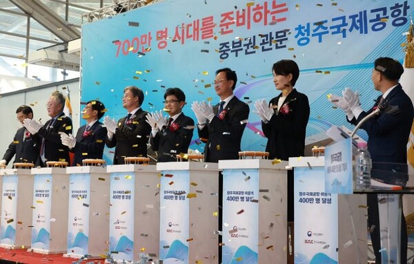 6일 한국공항공사 청주지사가 청주국제공항에서 이용객 400만 명 돌파를 앞두고 기념식을 개최했다. 사진=충북도/굿모닝충청 김종혁 기자