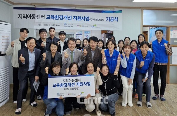 LH 대전충남지역본부(본부장 양치훈)는 11일 사회적 책임을 다하고 지속 가능한 지역사회 발전에 기여하기 위해 장애인 등 취약계층 시설환경 개선사업 기공식을 진행했다고 밝혔다.(LH 대전충남지역본부 제공)