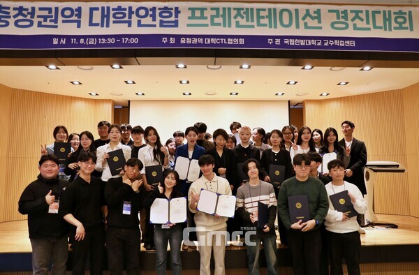 충청권역 17개 대학 재학생들이 참가한 ‘충청권역 대학 연합 프레젠테이션 경진대회’에서 충남대학교(총장 김정겸) 학생들이 2개 부문 모두 대상을 차지했다. (충남대 제공)