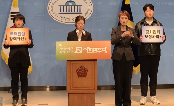 사회민주당 임명희 대변인이 12일 국회서 기자회견을 하고 있다.(사진=굿모닝충청 이동우 기자)