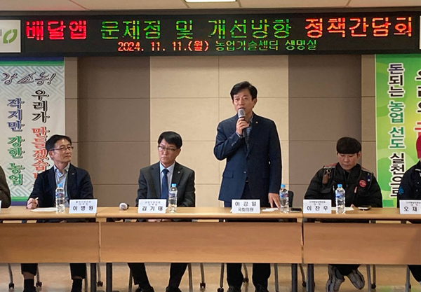 더불어민주당 이강일 의원이 11일 청주시농촌기술지원센터 3층 생명실에서 열린 '배달플랫폼 문제점 및 개선방향 정책간담회'에서 발언하고 있다. (사진=의원실)