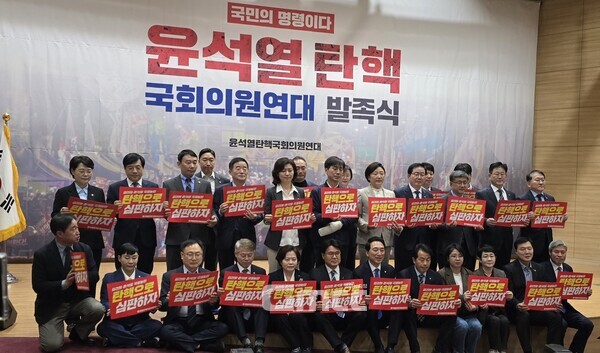 13일 오전 국회 의원회관 대회의실에서 열린 '윤석열 탄핵 국회의원 연대' 발족식에서 소속 의원들이 기념촬영을 하고 있다.(사진=굿모닝충청 설인호 기자)