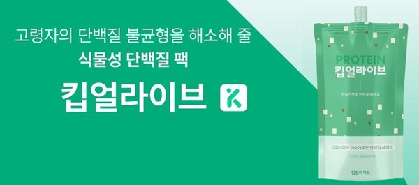 고령자 영향 불균형 해소를 위한 식물성 단백질 팩 '킵 얼라이브'. 사진=서원대/굿모닝충청 김종혁 기자