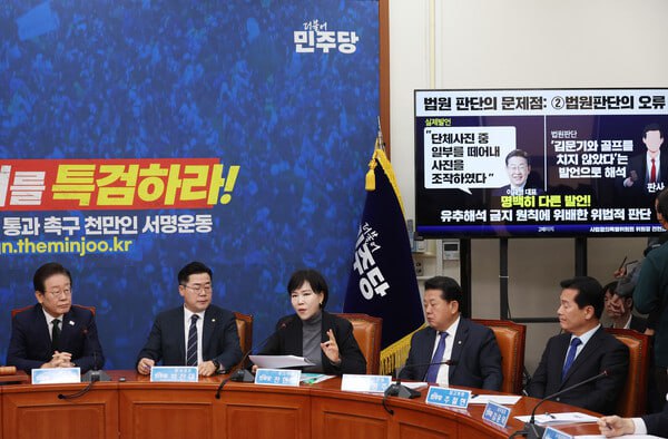 18일 국회에서 더불어민주당 최고위원회의가 열리고 있다. 2024. 11. 18 연합뉴스