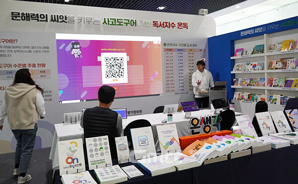 이곳에는 초등교육팀과 특수교육팀, 민주시민교육과, 시‧군 교육지원청이 준비한 수업 사례 전시 부스 66개가 자리한다. (사진=굿모닝충청 이종현 기자)