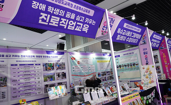 미래인재과는 환경사랑을 실천하는 생태시민되기라는 주제로 재활용 체험 부스와 환경수업 및 동아리 운영사례를 전시했다. (사진=굿모닝충청 이종현 기자)