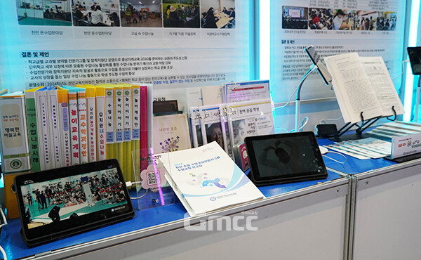 교육공동체가 함께 할 수 있는 체험 행사도 풍성하다. 충무교육원은 독도와 서해 섬 VR 체험을 준비했다. 이를 비롯해 총 18개의 체험 부스가 마련됐다. (사진=굿모닝충청 이종현 기자)