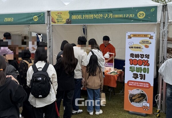 청주디저트 페스타에 참여한 홍성엽 대표의 애여니쿠키. 사진=홍성엽/굿모닝충청 김종혁 기자