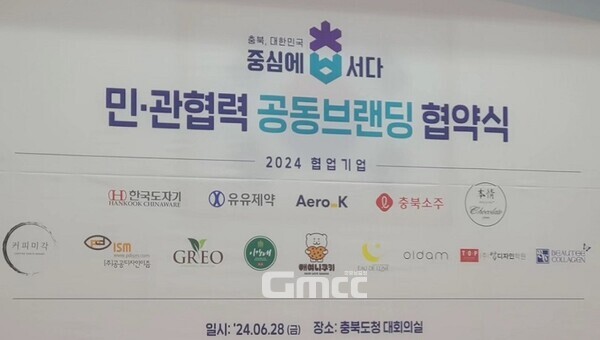 홍성엽 대표의 애여니쿠키가 충북도 민관협력 공동브랜딩 협약에 참여했다. 사진=홍성엽/굿모닝충청 김종혁 기자