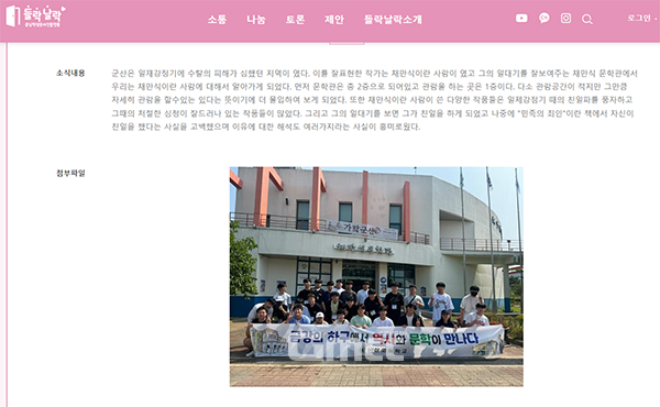 학생들은 온라인플랫폼인 ‘들락날락’을 통해 소감을 밝히며 캠프의 중요성을 공유하고 있다. (사진=충남교육청 제공/굿모닝충청=이종현 기자)