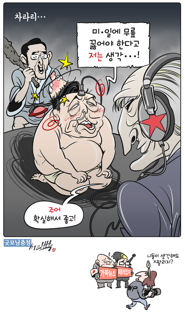 윤석열 정부의 친일, 숭미 저자세 굴욕 외교를 신랄하게 풍자한 본지 서라백 작가의 만평.