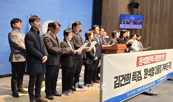 '윤석열 탄핵 국회의원연대'는 26일 오후 국회 소통관에서 '김건희 특검, 윤석열 대통령 거부권 규탄' 기자회견을 열었다. (사진=굿모닝충청 설인호 기자)