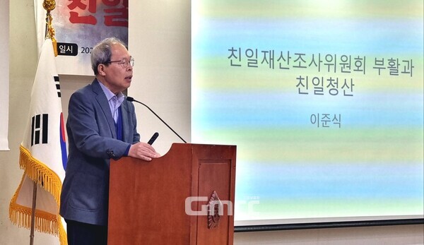 27일 국회 의원회관에서 열린  '친일재산 조사위원회 부활법 공청회'에서 이준식 전 독립기념관장이 주제발표를 하고 있다. (사진=굿모닝충청 설인호 기자)