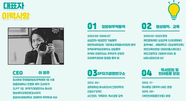 제천 반려동물 맞춤옷 제작소 '달별해' 이정주 대표. (사진=이정주 대표 제공/굿모닝충청 김태린 기자)