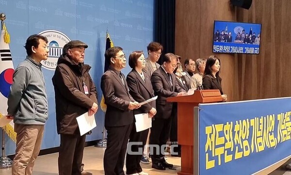 생명의숲 되찾기 합천국민운동본부 등은 28일 국회 소통관에서 '전두환 기념사업 및 기념물 금지' 국민청원운동 기자회견을 개최했다. (사진=굿모닝충청 설인호 기자)