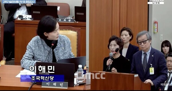 이해민 의원(왼쪽)과 김형숙, 김창경 교수 (국회방송 화면 캡처)