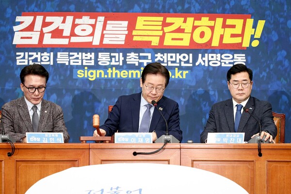 지난 27일 열린 더불어민주당 최고위원회의 모습.(사진 출처=더불어민주당 홈페이지)