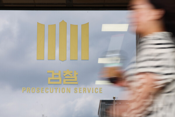검찰(사진 출처=연합뉴스)