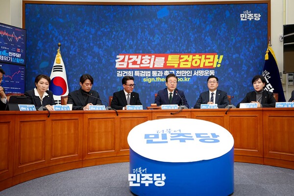 더불어민주당 최고위원회의(자료사진)