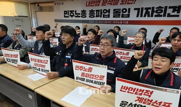 4일 서울 중구 전국민주노동조합총연맹에서 열린 민주노총 총파업 돌입 기자회견에서 참석자들이 구호를 외치고 있다. (사진=연합뉴스 제공)