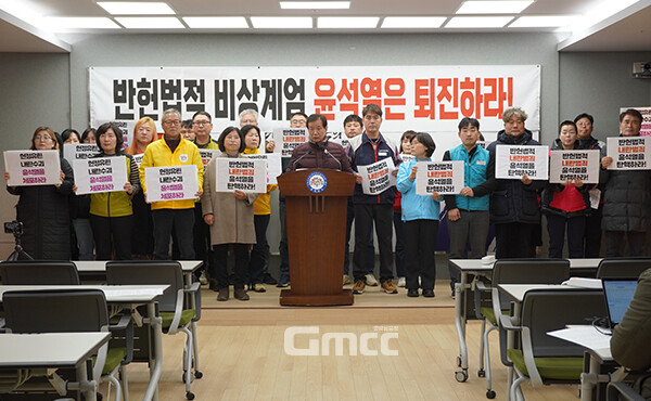 윤석열 대통령의 비상계엄 선포 및 해제를 두고 충남지역 시민사회단체가 분노하고 있다. (사진=굿모닝충청 이종현 기자)