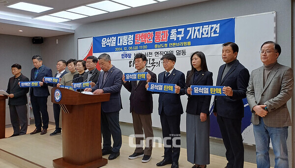 더불어민주당 보령·서천지역위원회(위원장 신현성) 소속 전·현직 지방의원들이 국민의힘 최고위원인 장동혁 국회의원(충남보령·서천)을 향해 탄핵 동참을 촉구하고 나섰다. (굿모닝충청=김갑수 기자)