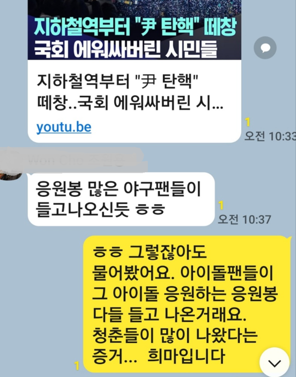 또 “미국에 사는 친구 남편이 탄핵 집회 영상에서 응원봉을 보고 야구팬들이 많이 나온 거 같다고 했다”며 “안 그래도 물어봤더니 아이돌 응원하는 응원봉을 들고나온 거라더라. 청춘들이 많이 나온 증거”라며 “희망이라고 답했다”고 했다. (사진: 아산시민 제공/굿모닝충청=노준희 기자)