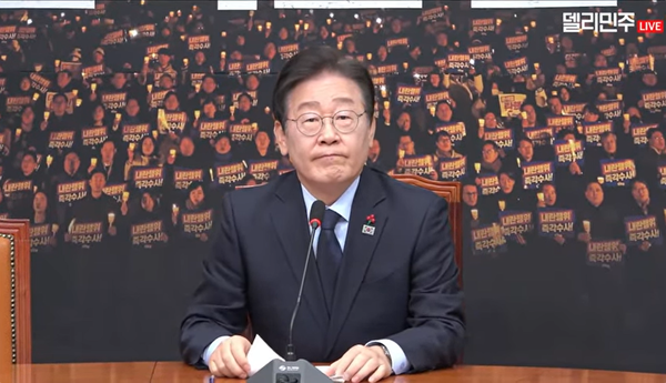 8일 오후 4시 30분 긴급 기자간담회를 열고 발언하고 있는 이재명 더불어민주당 대표의 모습.(출처 : 델리민주 영상 갈무리/굿모닝충청 조하준 기자)