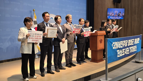 9일 오후 1시 40분 국회 소통관에서 기자회견을 열고 창원지검을 향해 윤석열 대통령 부부 및 명태균을 향한 철저 수사를 주문한 더불어민주당 명태균 게이트 진상조사단 위원들의 모습.(사진=굿모닝충청 설인호 기자)