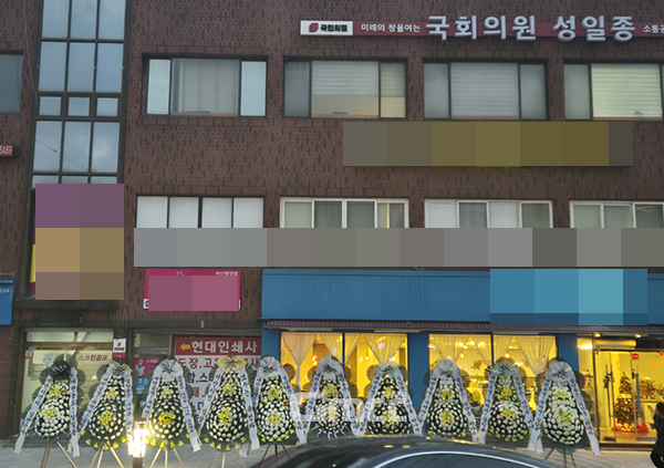 윤석열 대통령이 내란혐의로 피의자로 입건된 가운데 국민의힘 당론에 따라 탄핵소추안 표결에 불참한 충남지역 국회의원을 규탄하는 목소리가 커지고 있다. (사진=독자 제공/굿모닝충청=이종현 기자)