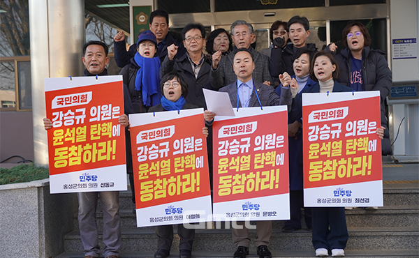 충남 홍성군의회(의장 김덕배) 더불어민주당 의원들은 10일 “국민의힘 강승규 국회의원(충남홍성‧예산)은 군민이 준 권한을 행사하지 않은 것에 대해 사죄하고 윤석열 대통령과 공범이 아니라면 즉각 탄핵에 동참하라”고 촉구했다. (사진=굿모닝충청 이종현 기자)