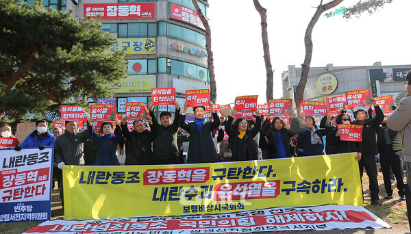 윤석열 퇴진 보령비상시국회의(상임대표 김영석, 시국회의)는 10일 국민의힘 장동혁 국회의원(충남보령·서천)을 겨냥 “윤석열의 편인지 국민의 편인지 선택하라”며 “탄핵을 거부하면 당신도 내란의 공범”이라고 밝혔다. (시국회의 제공/ 굿모닝충청=김갑수 기자)