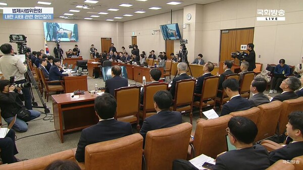 국히 법제사법위원회 전체회의(사진=국회방송)